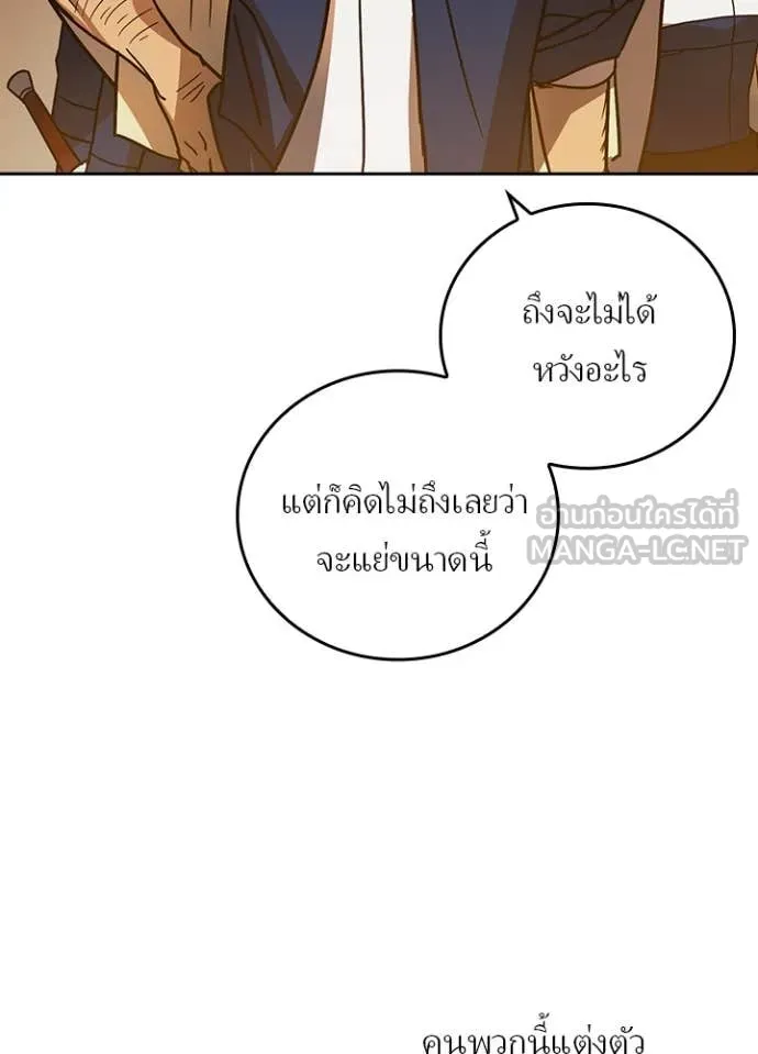 เป้าหมายครั้งที่ 2 ตอนที่ 54 รูปที่ 106
