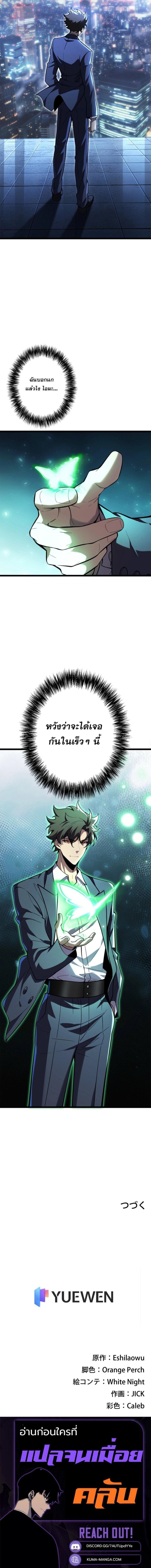 Manga-lc-com อ่านมังงะ อ่านการ์ตูน ออนไลน์ ฟรี The Clan’s Failure Is a Former Continental Champion ตอนที่ 1 2 3 4 5 6 7 8 9 10 11 12 13 14 ฟรี ไม่มีโฆษณา Manga-lc - อ่าน มังงะ อ่าน การ์ตูน ออนไลน์ อ่านมังงะ ฟรี