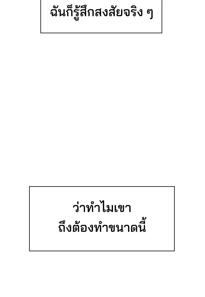 รักแล้วห้ามเลิก ตอนที่ 12 รูปที่ 124