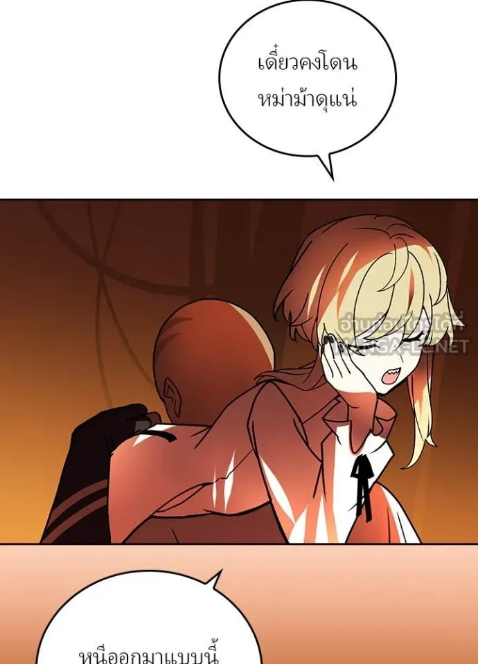 เป้าหมายครั้งที่ 2 ตอนที่ 50 รูปที่ 95