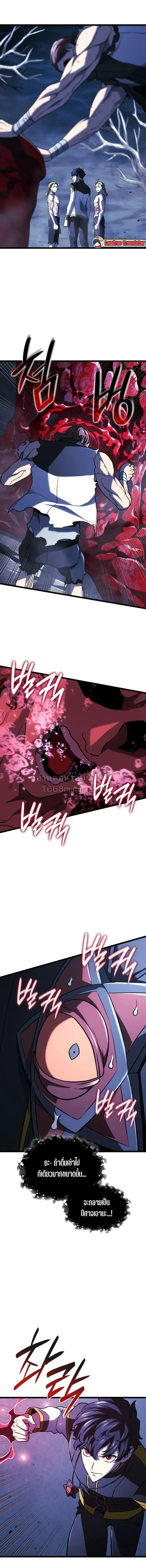 Revenge of the Iron-Blooded Sword Hound ตอนที่ ตอนที่ 167 รูปที่ 6