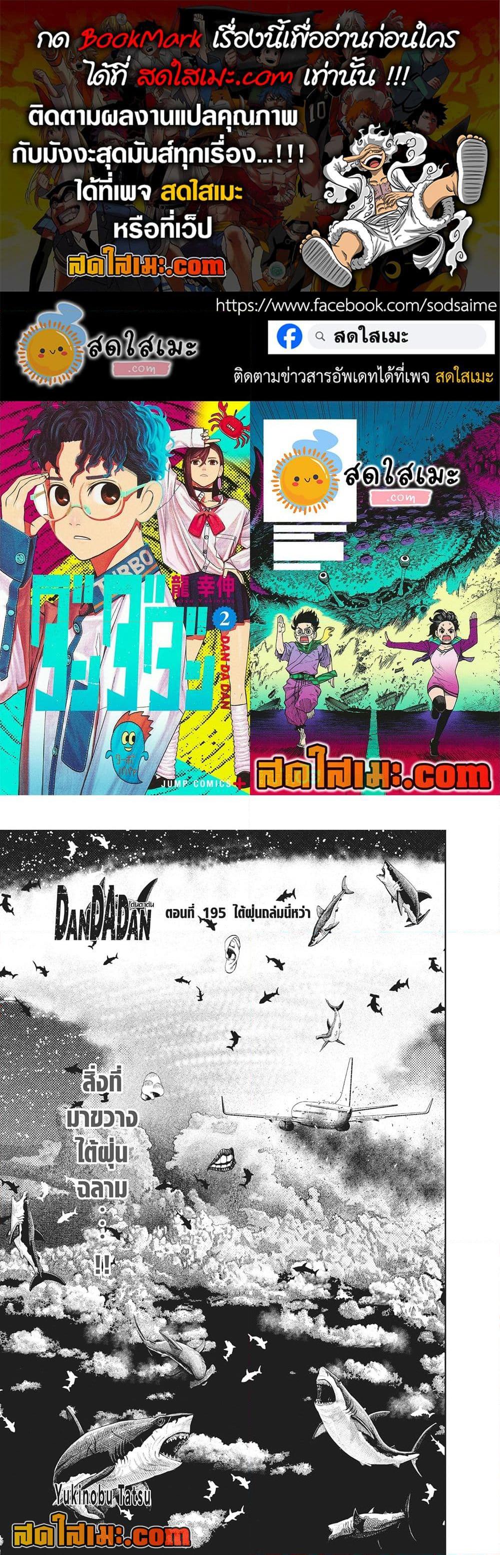 Manga-lc-com อ่านมังงะ อ่านการ์ตูน ออนไลน์ ฟรี Dandadan ตอนที่ 1 2 3 4 5 6 7 8 9 10 11 12 13 14 ฟรี ไม่มีโฆษณา Manga-lc - อ่าน มังงะ อ่าน การ์ตูน ออนไลน์ อ่านมังงะ ฟรี