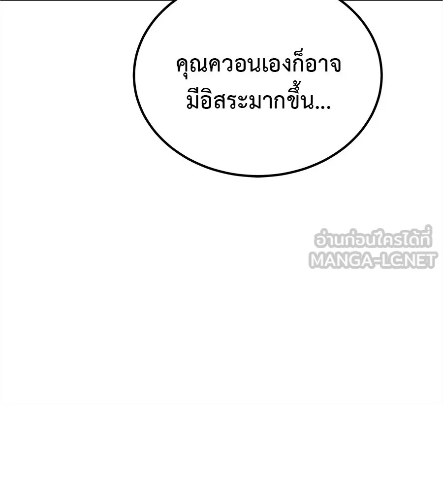 เรียกฉันว่าพระเจ้า ตอนที่ 3 ผู้ต้องการเป็นพระเจ้า รูปที่ 216