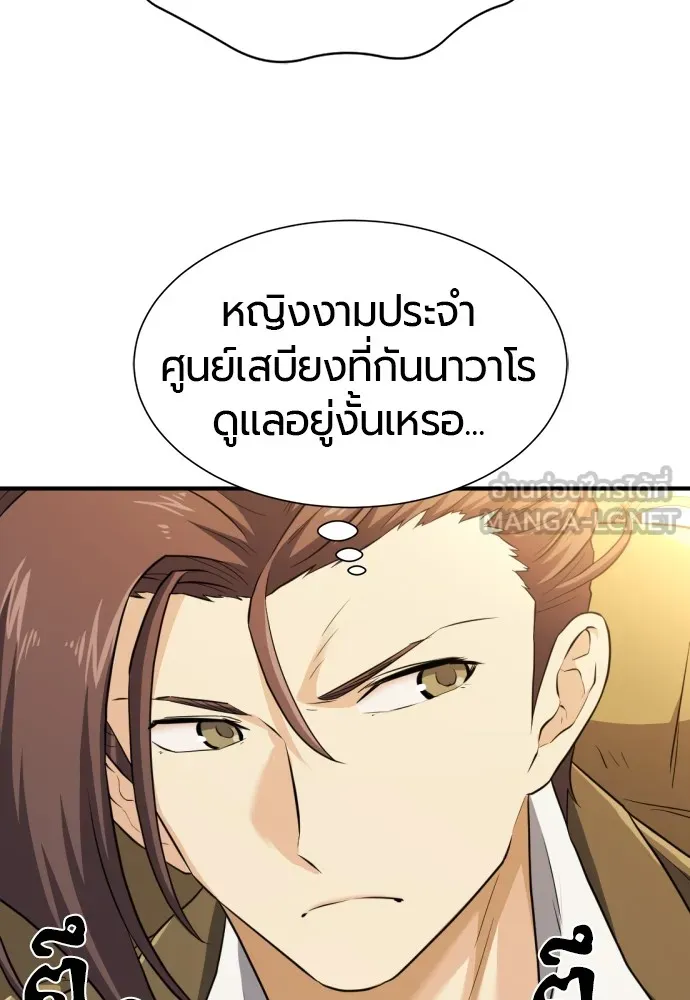 ยอดสถาปนิกผู้พิทักษ์อาณาจักร ตอนที่ 83 รูปที่ 12