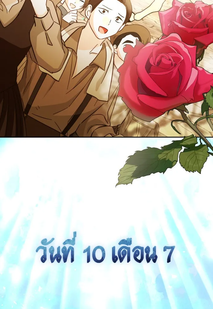 ชิงชีวิตพลิกลิขิตชะตา ตอนที่ 221. ก้าวไปข้างหน้ายังอนาคต รูปที่ 100