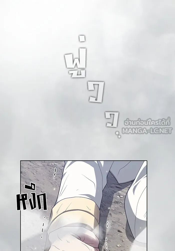 ผู้เล่นขั้นเทพแห่งหอคอยฝึกสอน ตอนที่ 196 รูปที่ 78