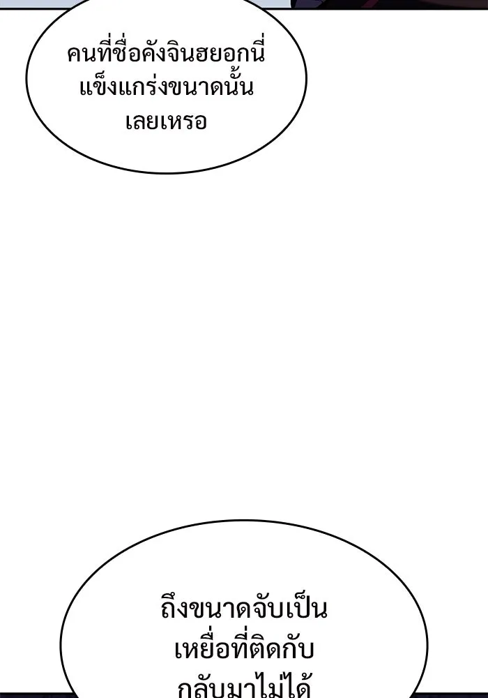 ผู้เล่นหน้าใหม่เลเวลแมกซ์ ตอนที่ 86 หมาล่าเนื้อจากตระกูลเดคาซัส (2 รูปที่ 131