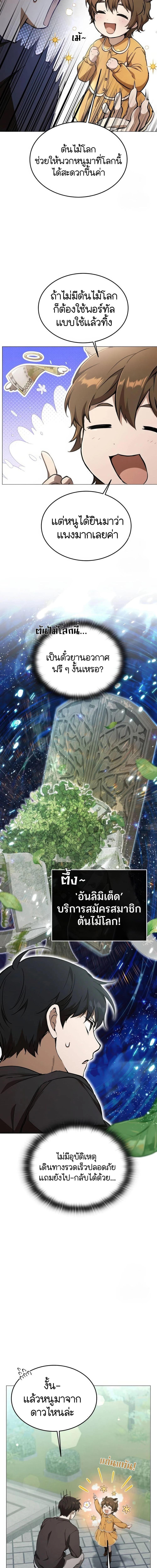 Manga-lc-com อ่านมังงะ อ่านการ์ตูน ออนไลน์ ฟรี Divine Beast Kindergarten ตอนที่ 1 2 3 4 5 6 7 8 9 10 11 12 13 14 ฟรี ไม่มีโฆษณา Manga-lc - อ่าน มังงะ อ่าน การ์ตูน ออนไลน์ อ่านมังงะ ฟรี