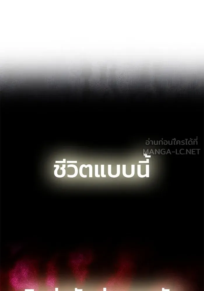 เกมรักจับสามี ตอนที่ 1 รูปที่ 24