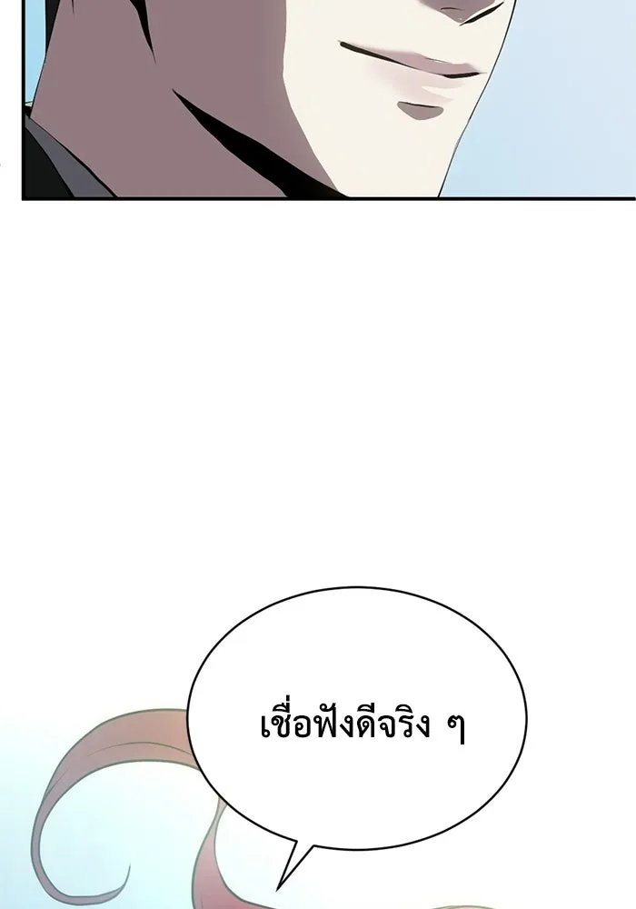 ชีวิตรักฉบับเดจาวู ตอนที่ 86 รูปที่ 29