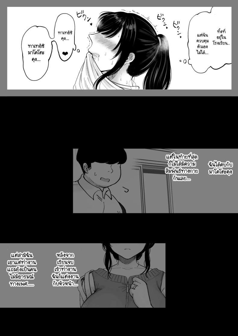 Doujin-Lc- อ่าน โดจิน มังฮวา เกาหลี ญี่ปุ่น จีน แปลไทย เมื่อเจอแฟนเก่าที่แต่งงานแล้วอีกครั้ง จึงได้สะสางสิ่งที่ค้างในอดีต [Nezumi no haha] Jimoto no moto Kano hitodzuma, seishun seikō hame naoshi ตอนที่ 1 2 3 4 5 6 7 8 9 10 11 12 13 14 ฟรี ไม่มีโฆษณา อ่าน โดจิน Manhwa เกาหลี ญี่ปุ่น จีน เรามีครบ คัดมาให้เน้นๆ โดจิน 18+ รับประกันความฟินโดย  Doujin Lc