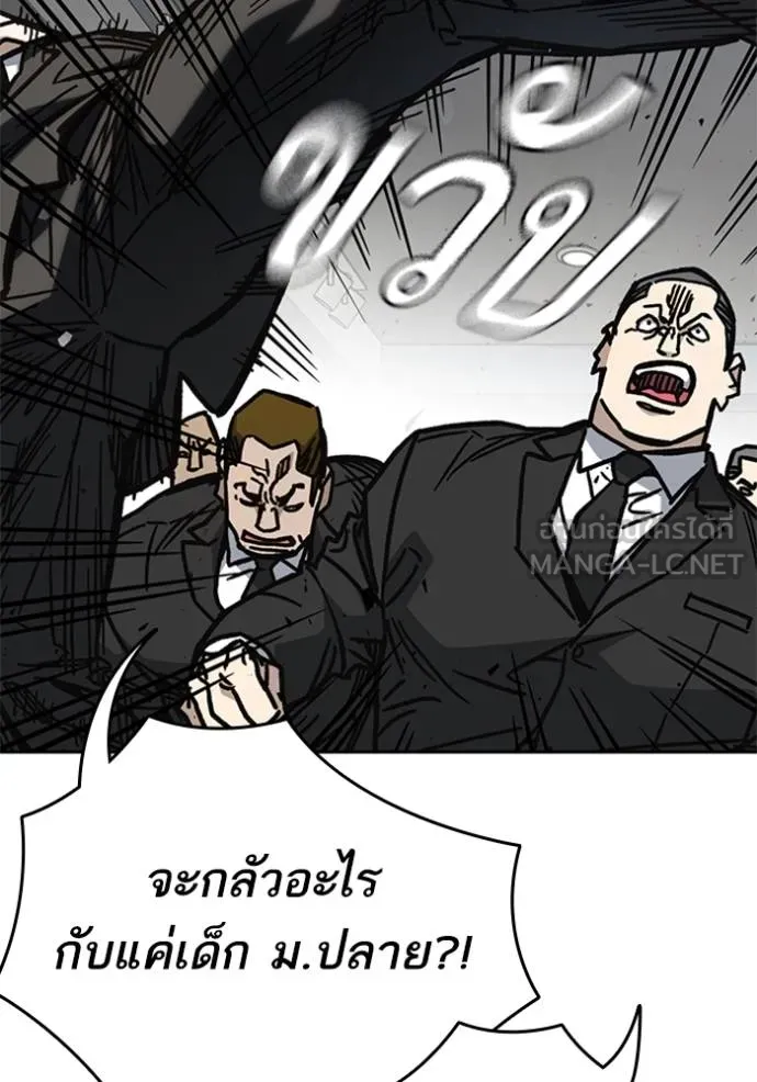 Study Group ตอนที่ 253 รูปที่ 63