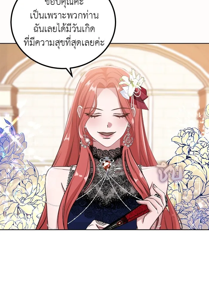 ครอบครัวพรรค์นั้น ฉันไม่มีวันกลับไป ตอนที่ 3 รูปที่ 19