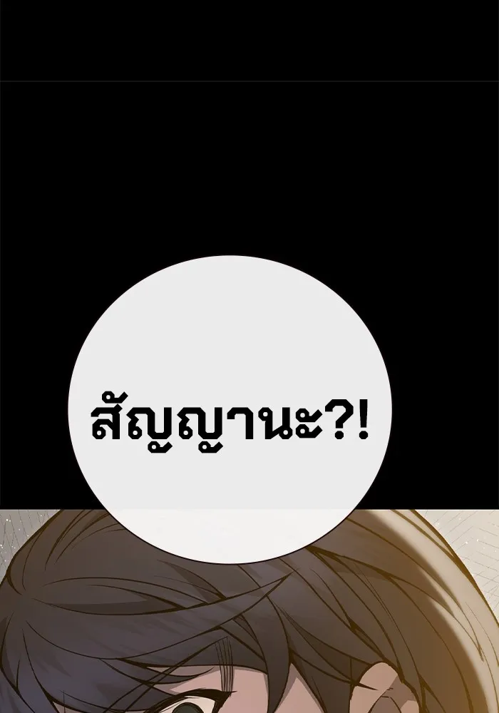 เยาวชนคนคุก ตอนที่ 1 รูปที่ 146