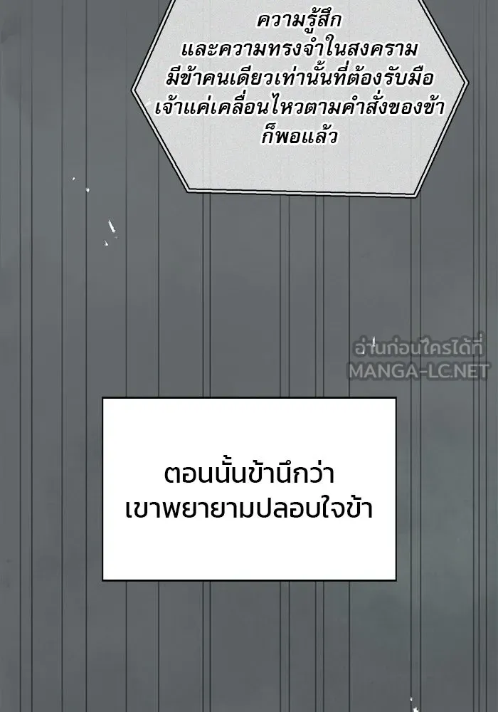 ผมไม่ได้เก่งอย่างที่คิด ตอนที่ 68 รูปที่ 132