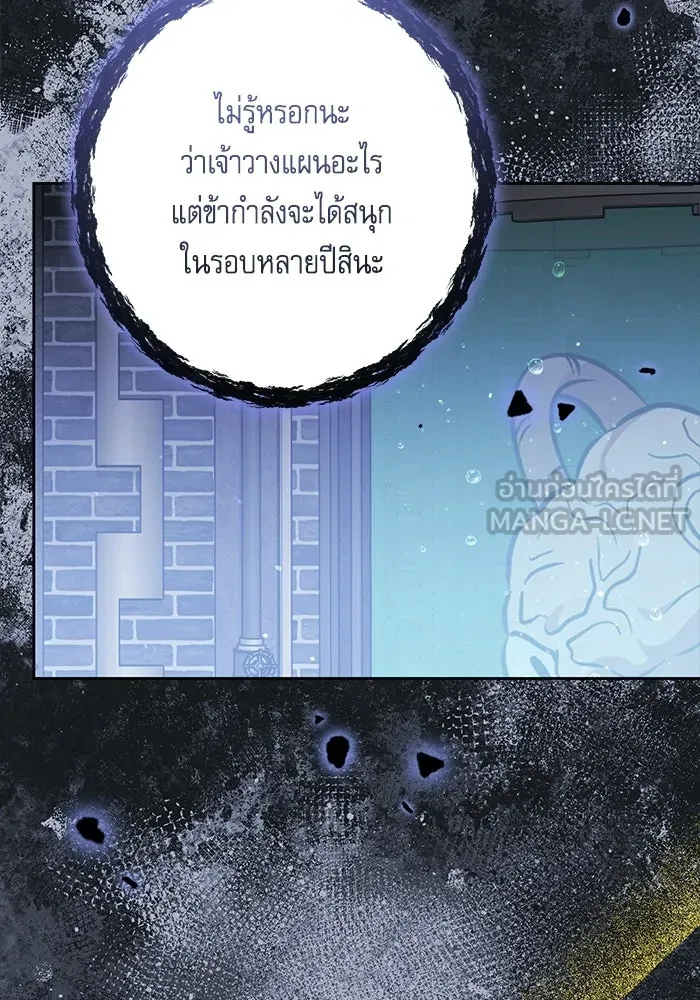 ครอบครัวตัวร้ายปล่อยฉันไปเถอะ ตอนที่ 71 รูปที่ 78