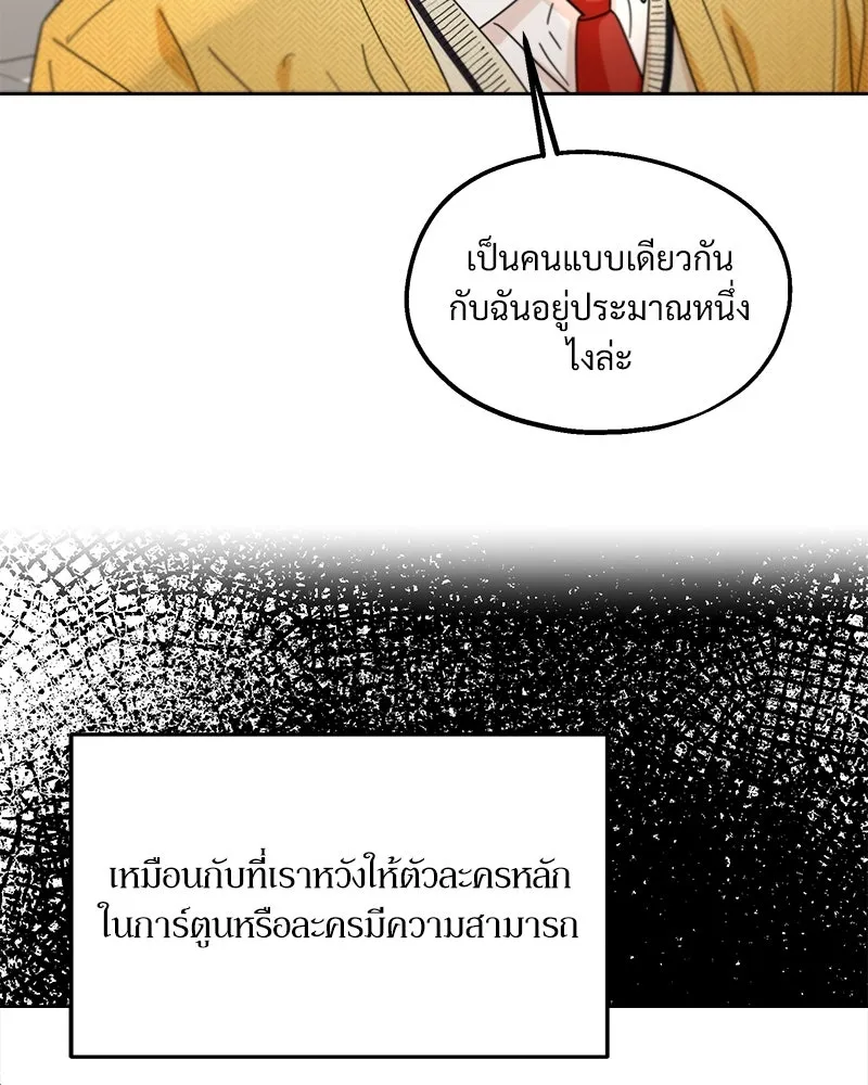 Pyramid Game เกมพีระมิด ตอนที่ 56 รูปที่ 58