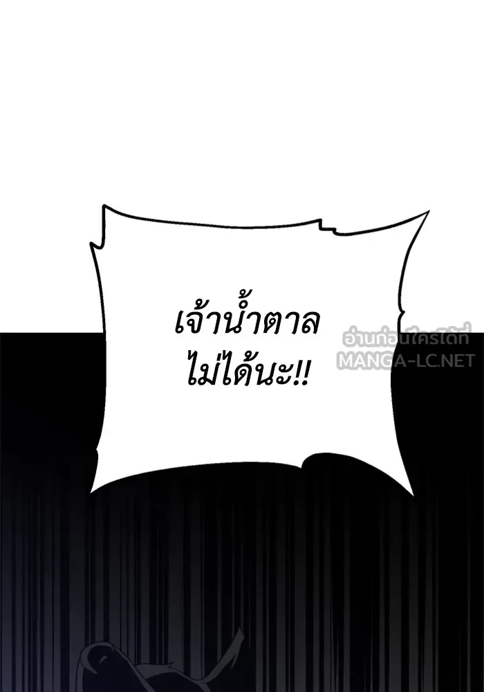 อดีตบอสหอคอย ตอนที่ 31 รูปที่ 156
