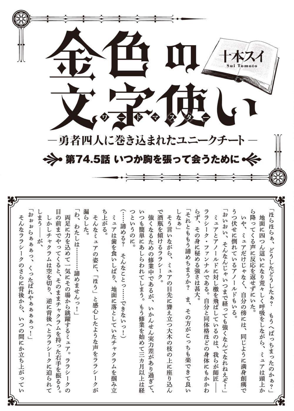 Manga-lc-com อ่านมังงะ อ่านการ์ตูน ออนไลน์ ฟรี Konjiki no Moji Tsukai – Yuusha Yonin ni Makikomareta Unique Cheat ตอนที่ 1 2 3 4 5 6 7 8 9 10 11 12 13 14 ฟรี ไม่มีโฆษณา Manga-lc - อ่าน มังงะ อ่าน การ์ตูน ออนไลน์ อ่านมังงะ ฟรี