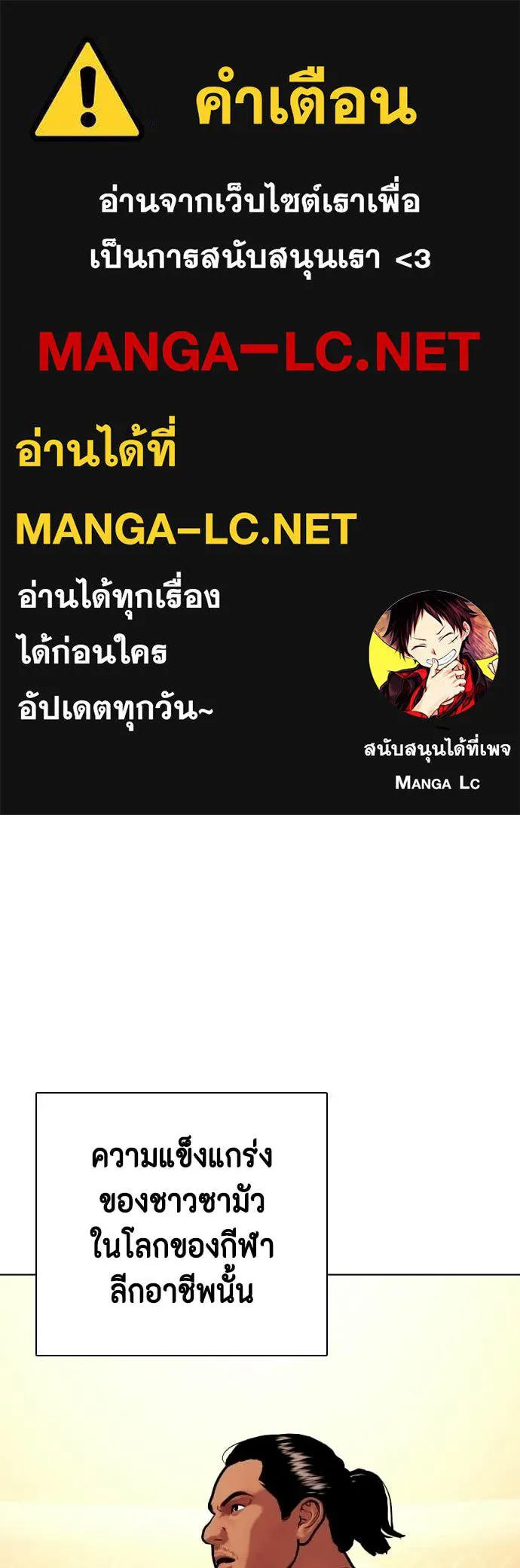 หมาหัวเน่า ตอนที่ 143 รูปที่ 1