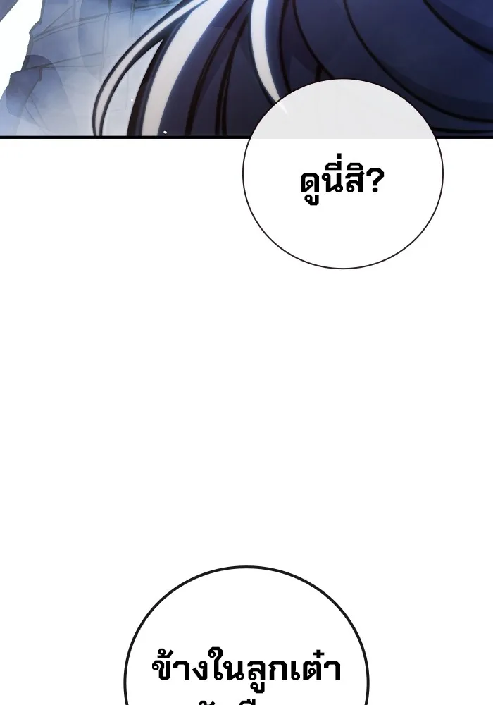 เยาวชนคนคุก ตอนที่ 11 รูปที่ 190