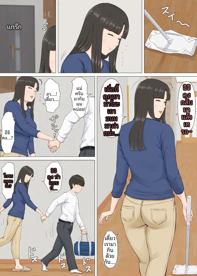 Doujin-Lc- อ่าน โดจิน มังฮวา เกาหลี ญี่ปุ่น จีน แปลไทย คาซึคุงกับหม่าม๊า [Horsetail] ตอนที่ 1 2 3 4 5 6 7 8 9 10 11 12 13 14 ฟรี ไม่มีโฆษณา อ่าน โดจิน Manhwa เกาหลี ญี่ปุ่น จีน เรามีครบ คัดมาให้เน้นๆ โดจิน 18+ รับประกันความฟินโดย  Doujin Lc