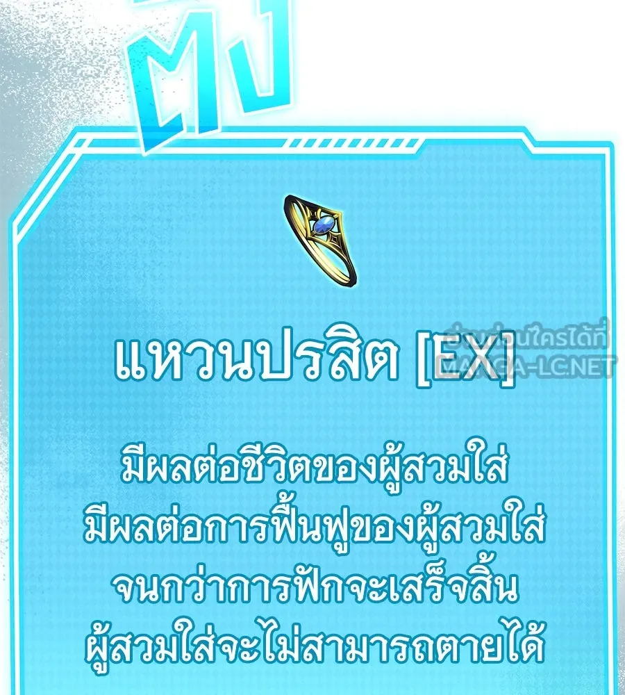 ถึกทนแทงก์แรงก์ C ตอนที่ 5 รูปที่ 24