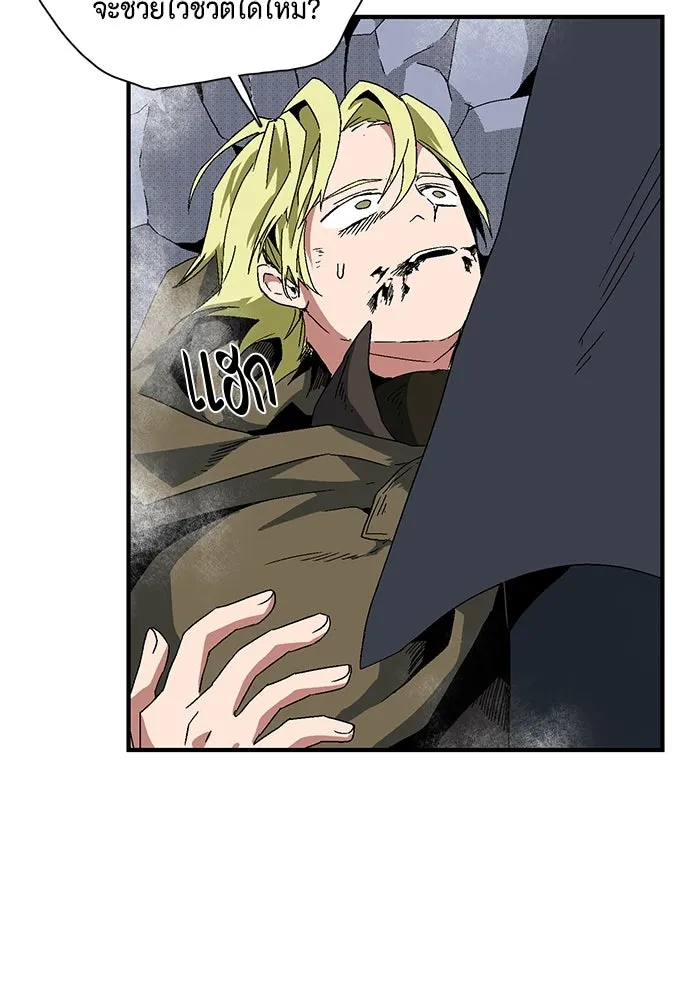 หนึ่งก้าวสู่เจ้ามาร ตอนที่ 2 การเริ่มต้นครั้งใหม่ (2) รูปที่ 49