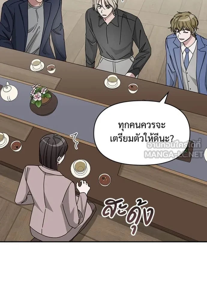 ฉันเนี่ยนะ ตอนที่ 43 รูปที่ 57