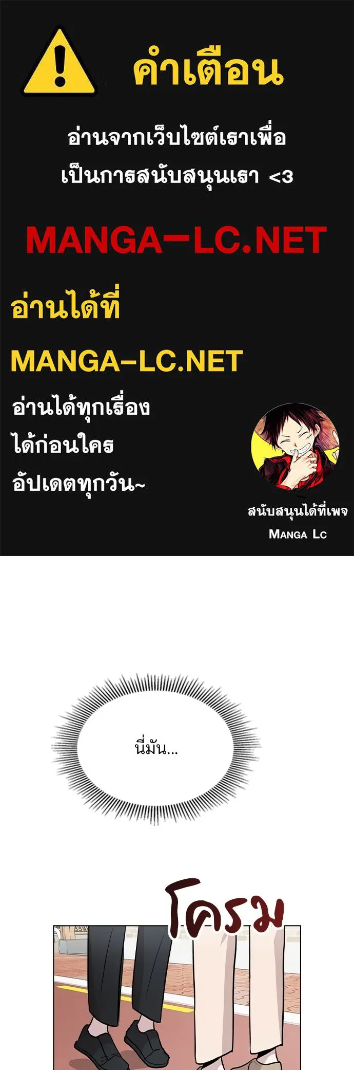 รักผิดแผน ตอนที่ 31 รูปที่ 1