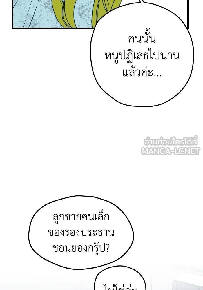 รักนี้ไม่มีรีไซเคิล ตอนที่ 6 รูปที่ 21