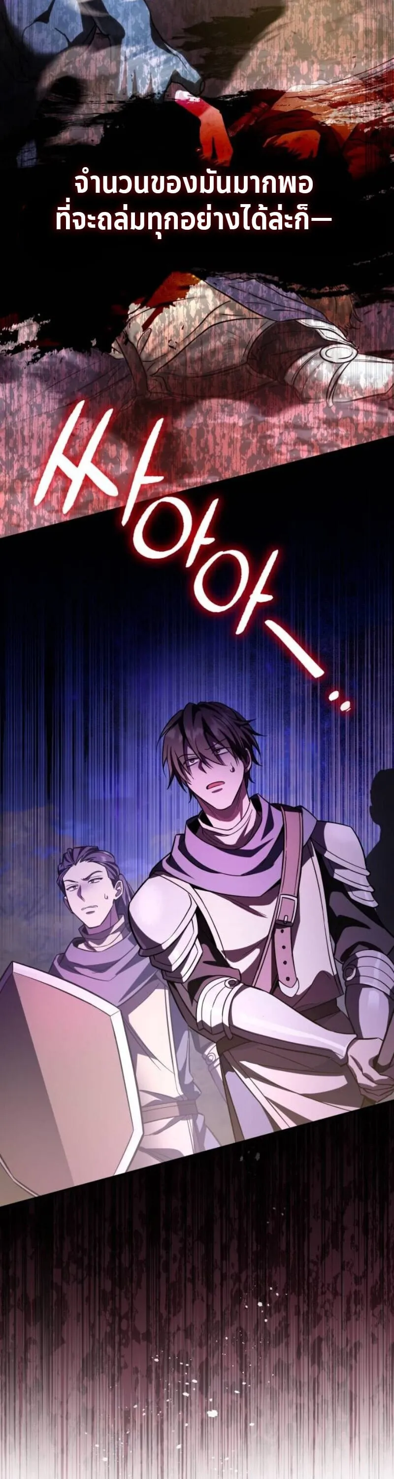 Raising Villains the Right Way ฉ_นกลายเป_นผ_สน_บสน_นของเหล_าต_วร_าย ตอนที่ ตอนที่ 17 รูปที่ 17