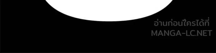 เลวฟาดเลว ตอนที่ 168 รูปที่ 144