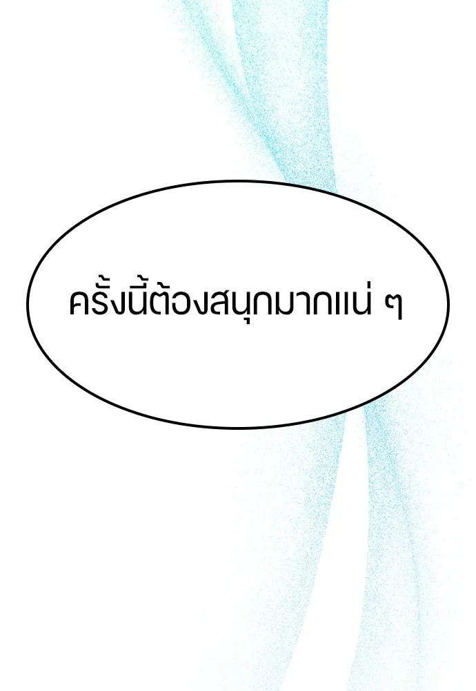 ตั้งแคมป์ฮีลใจในต่างโลก ตอนที่ 100 รูปที่ 109