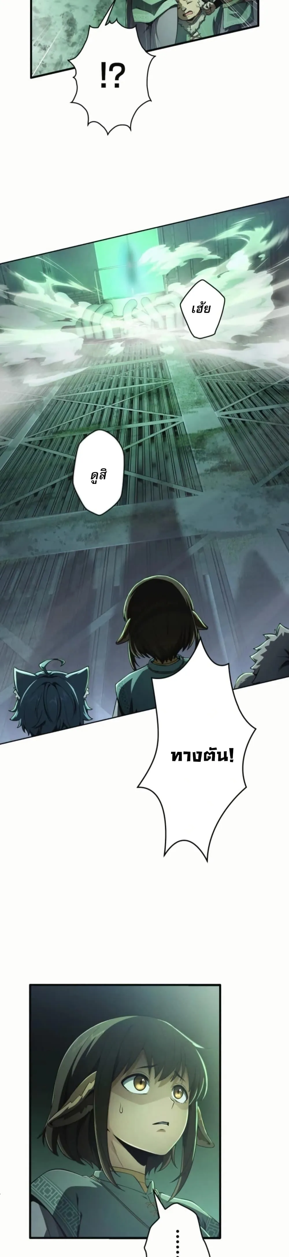 100 Million Years Later The Ultimate Weapon Return อาว_ธส_ดท_าย ต_นข_นมาไร_เท_ยมทานหล_งผ_านไป 100 ล_านป_ ตอนที่ ตอนที่ 1 รูปที่ 42