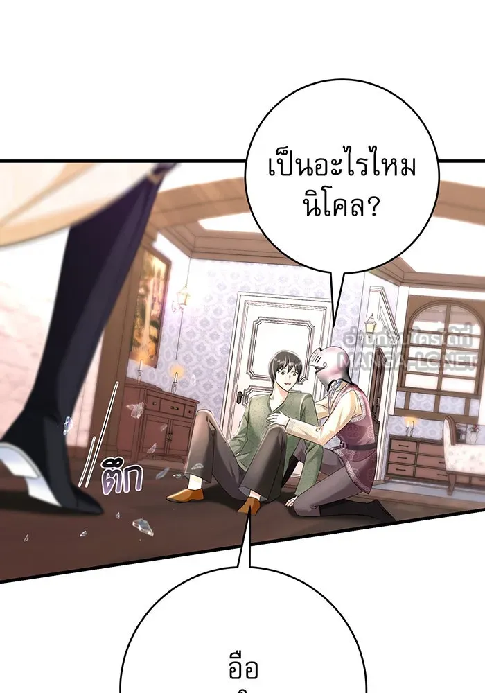 นางร้ายที่ไหนจะมีคุณธรรม ตอนที่ 88 รูปที่ 75