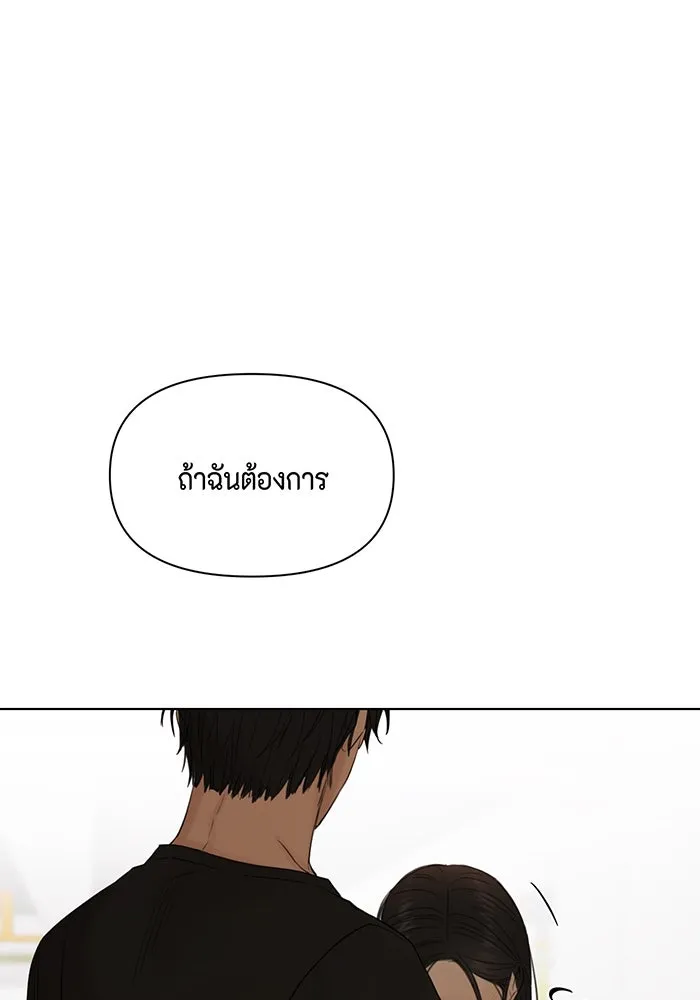 เพียงรุ่งอรุณ ตอนที่ 38 รูปที่ 97