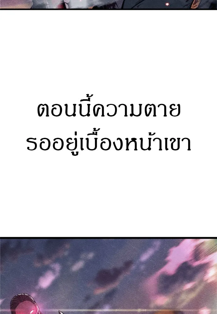 Zombie X Slasher ตอนที่ 85 รูปที่ 67