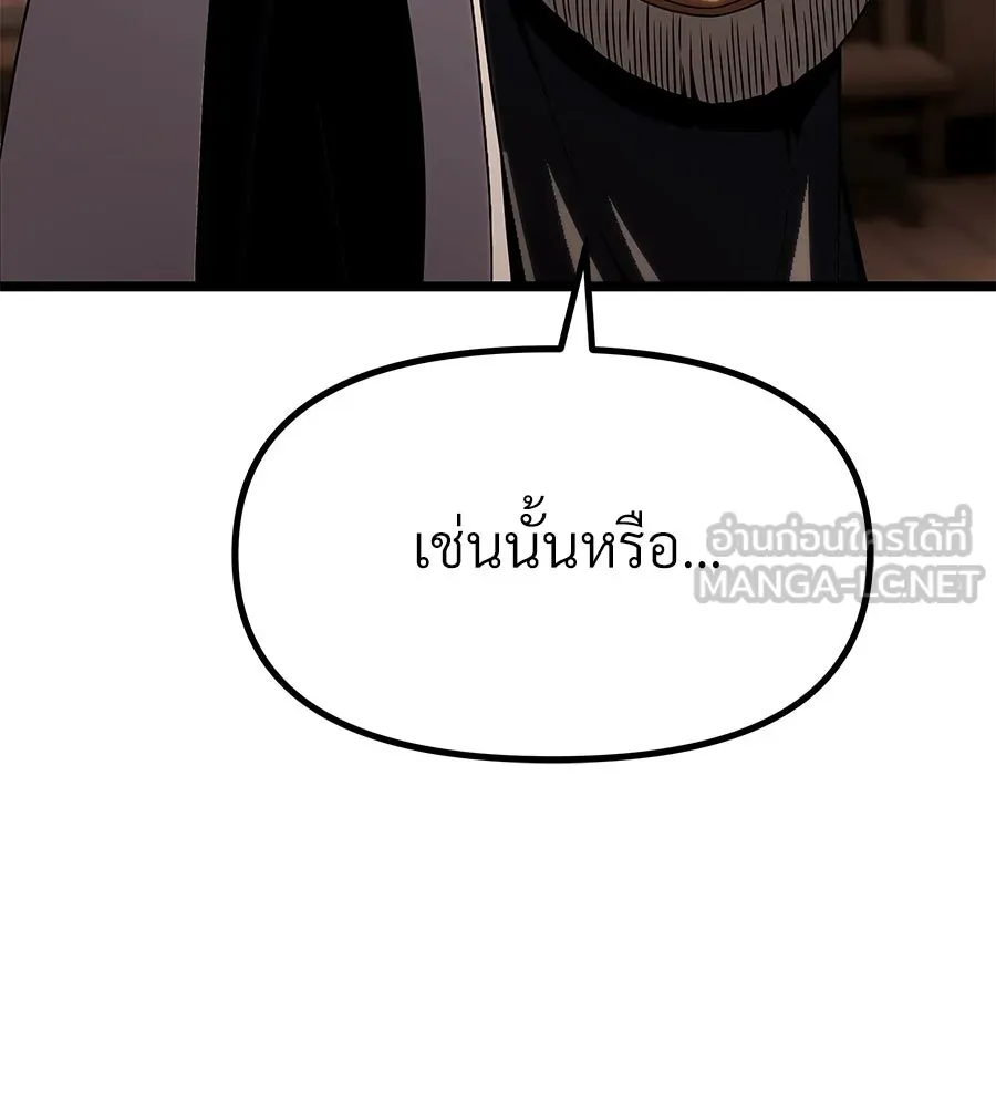 จอมเวทคนเลี้ยงแกะ ตอนที่ 15 รูปที่ 225