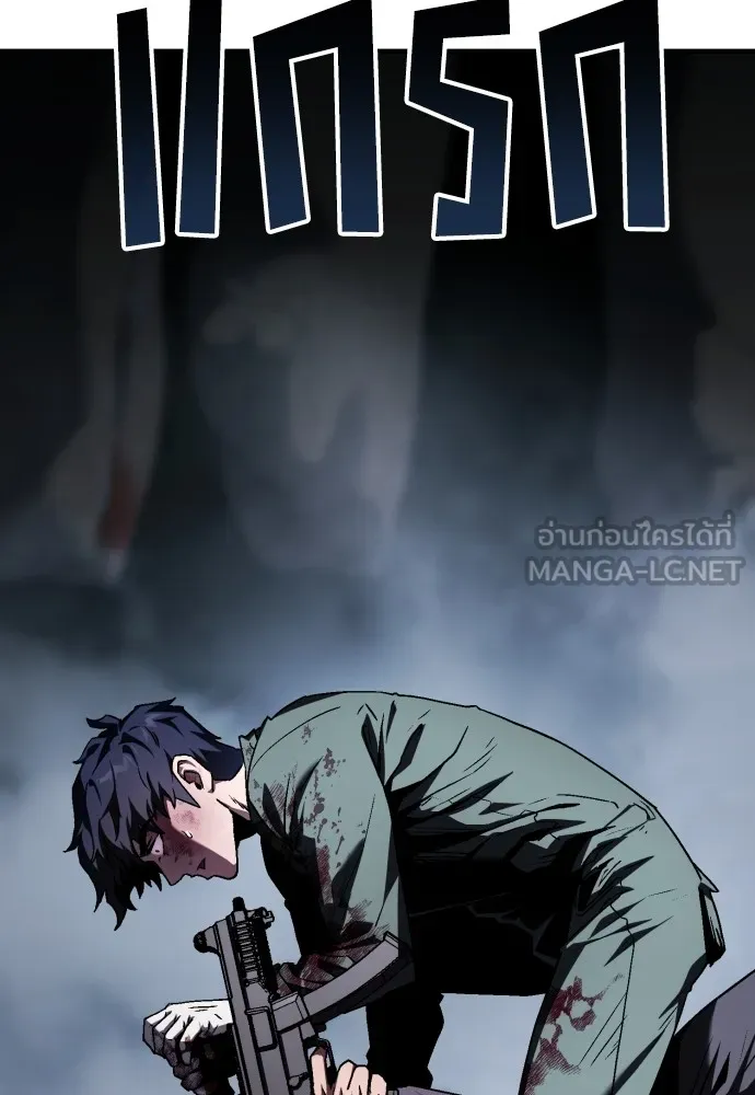 สนิมเชือดเลือดสาด ตอนที่ 2 รูปที่ 177