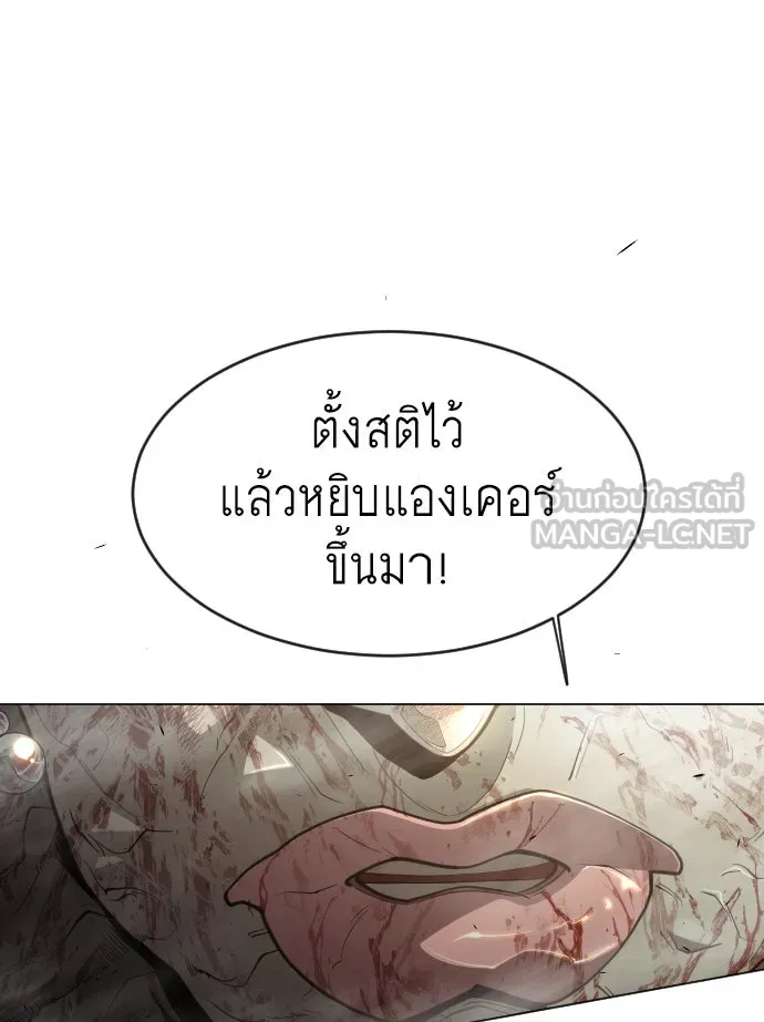 ยุคแห่งยอดมนุษย์ ตอนที่ 43 รูปที่ 210