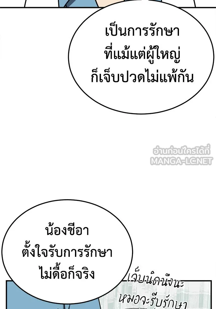 ช่วยเปลี่ยนฉันที ตอนที่ 184. คโยแทฮี 24 รูปที่ 66