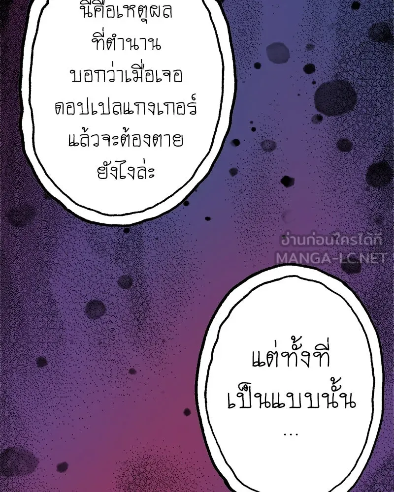 การิน BlaCX ปริศนาอาถรรพ์สีดำ ตอนที่ 38 doppelganger (6) รูปที่ 63