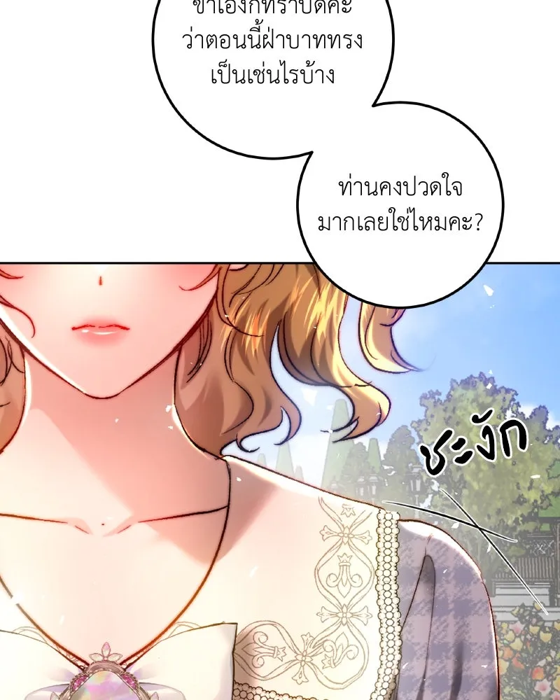 เจ้าหญิงคลั่งแห่งวังหลวง ตอนที่ 97 รูปที่ 95