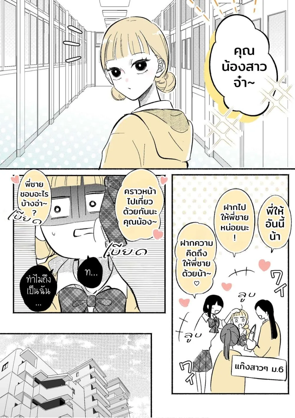 Manga-lc-com อ่านมังงะ อ่านการ์ตูน ออนไลน์ ฟรี Gakkou ni Iru Oniichan-tachi ตอนที่ 1 2 3 4 5 6 7 8 9 10 11 12 13 14 ฟรี ไม่มีโฆษณา Manga-lc - อ่าน มังงะ อ่าน การ์ตูน ออนไลน์ อ่านมังงะ ฟรี
