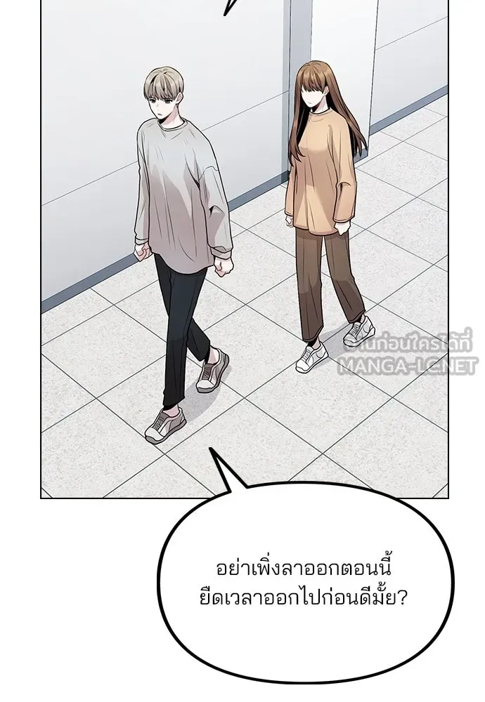 รักผิดแผน ตอนที่ 9 รูปที่ 45