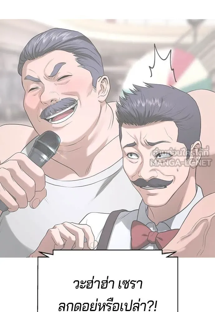 คูเซรา ตอนที่ 49 รูปที่ 246