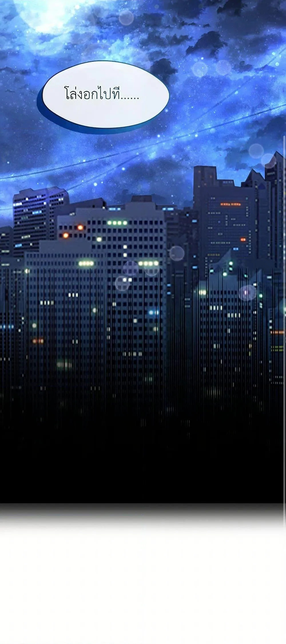 Afterlife Diner ร_านอาหารหล_งความตาย ตอนที่ ตอนที่ 48 รูปที่ 51