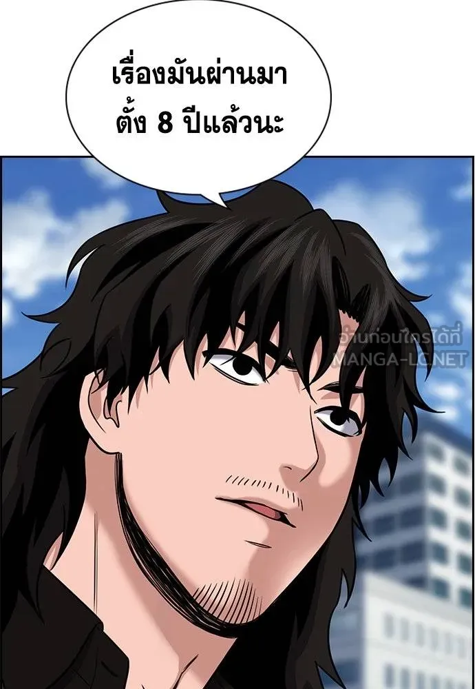 การศึกษาที่แท้จริง ตอนที่ 192 รูปที่ 122