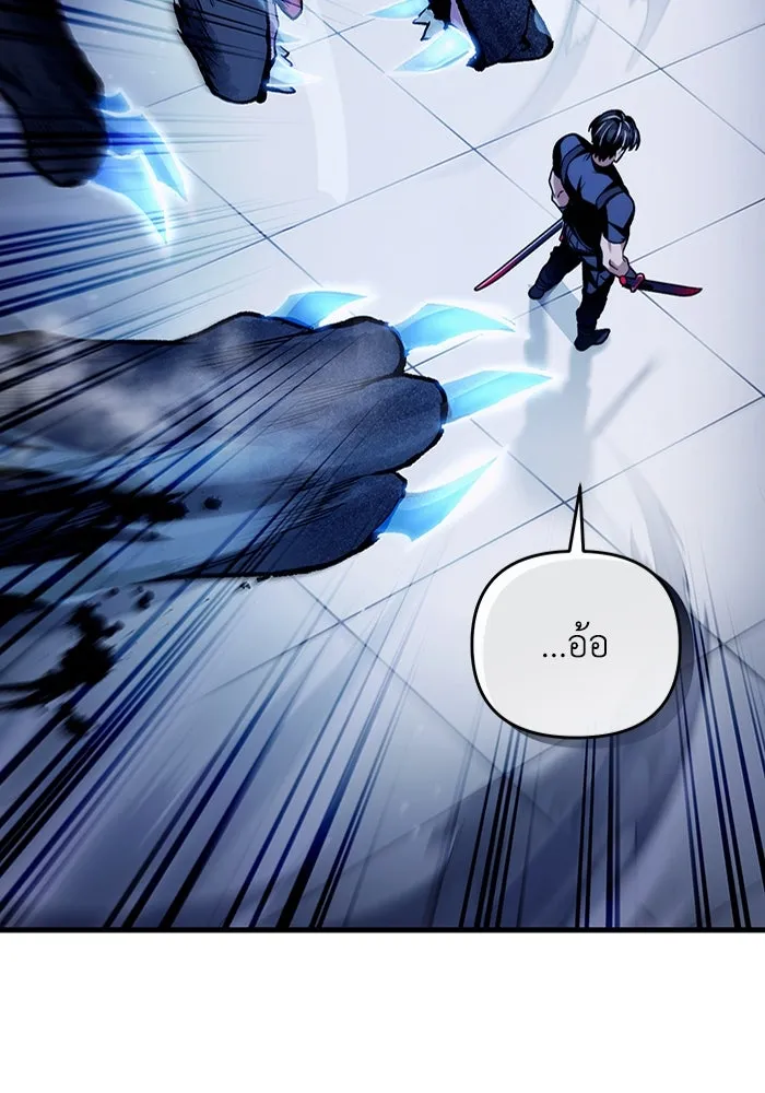 เชื่อเถอะ ฉันเป็นฮันเตอร์ห่วยแตก ตอนที่ 11 รูปที่ 148